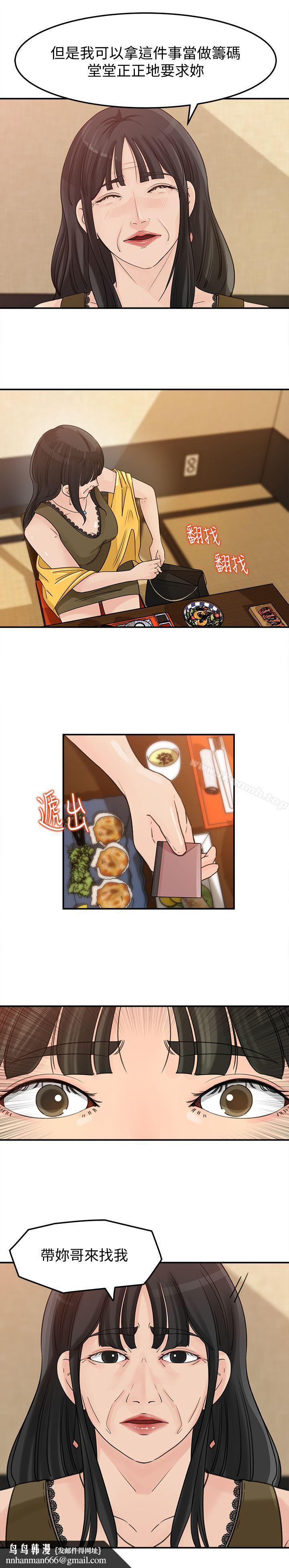 媳妇的诱惑第21话-婆婆惊人的发言