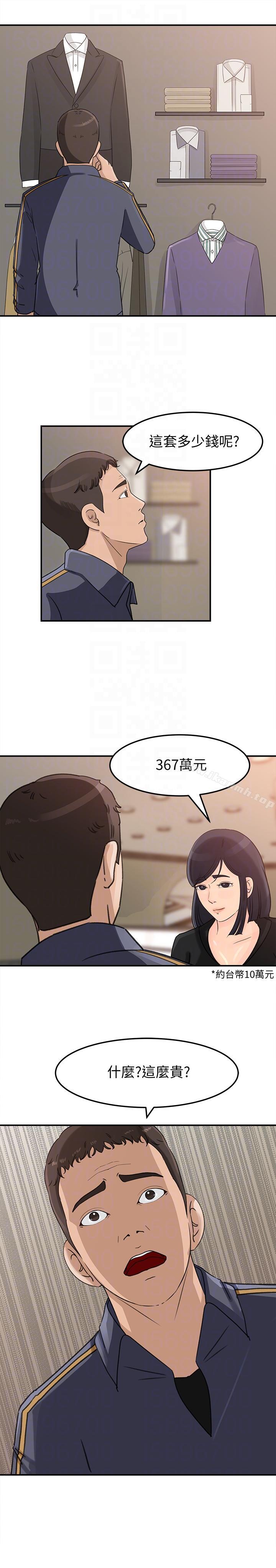 媳妇的诱惑第22话-护妹心切的哥哥