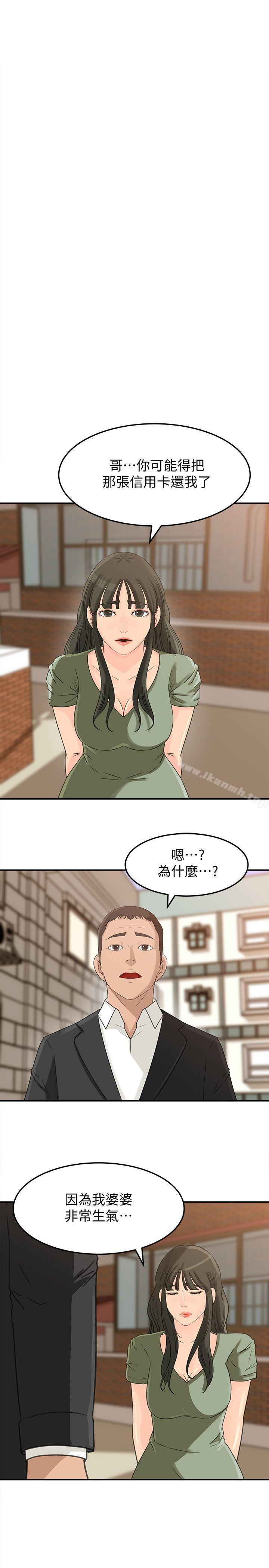 媳妇的诱惑第22话-护妹心切的哥哥