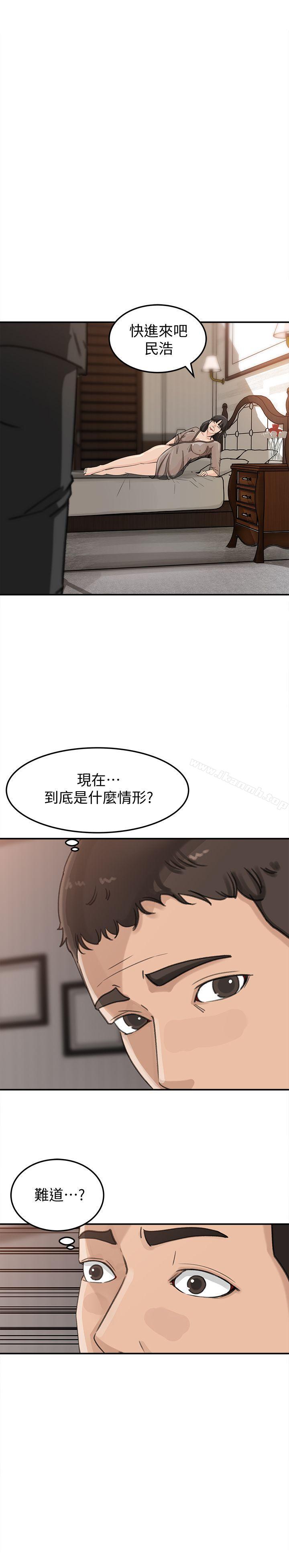 媳妇的诱惑第22话-护妹心切的哥哥