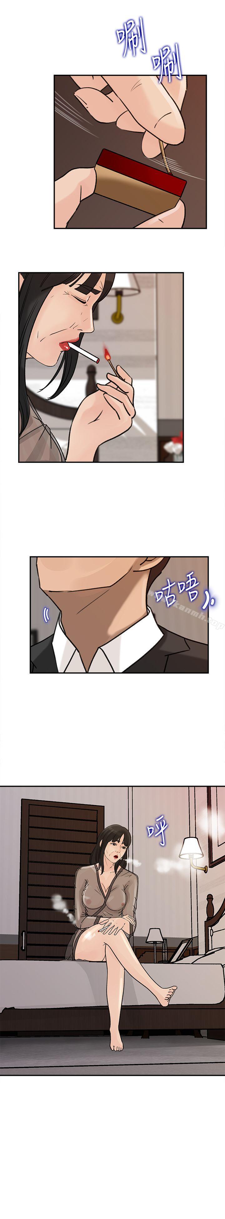 媳婦的誘惑第23話-渴望父愛的薇娜