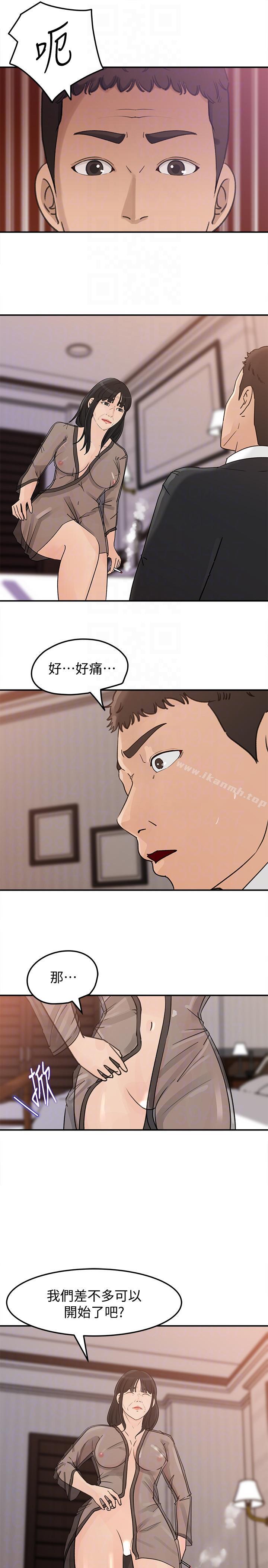 媳婦的誘惑第23話-渴望父愛的薇娜