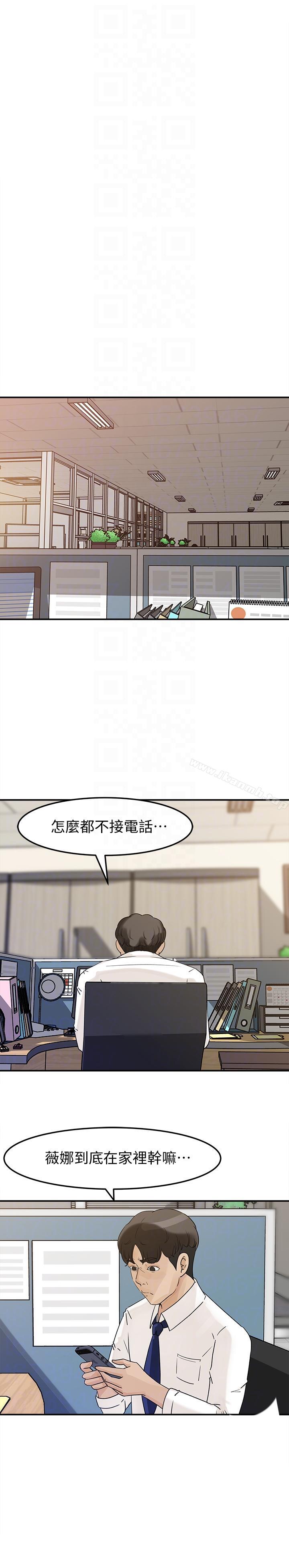 媳婦的誘惑第23話-渴望父愛的薇娜