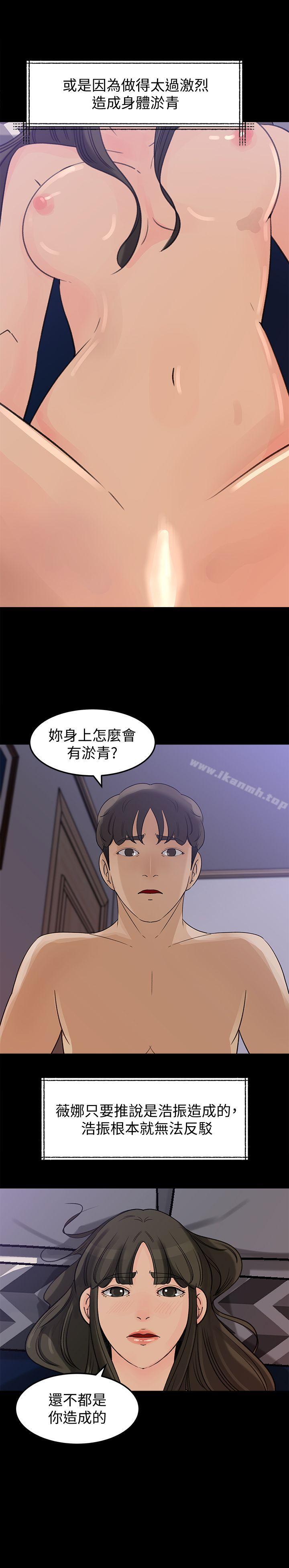 媳婦的誘惑第23話-渴望父愛的薇娜