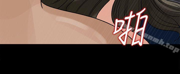 媳婦的誘惑第23話-渴望父愛的薇娜