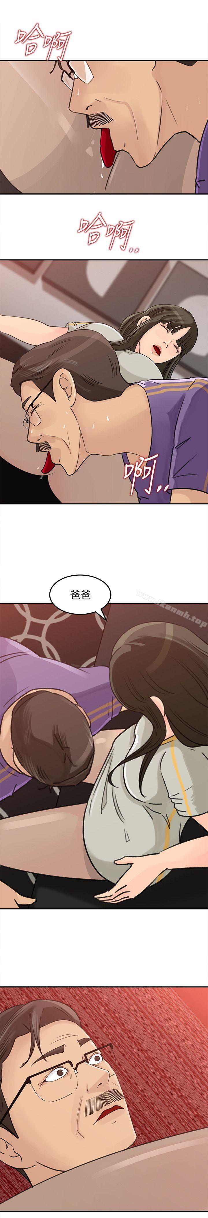 媳婦的誘惑第23話-渴望父愛的薇娜
