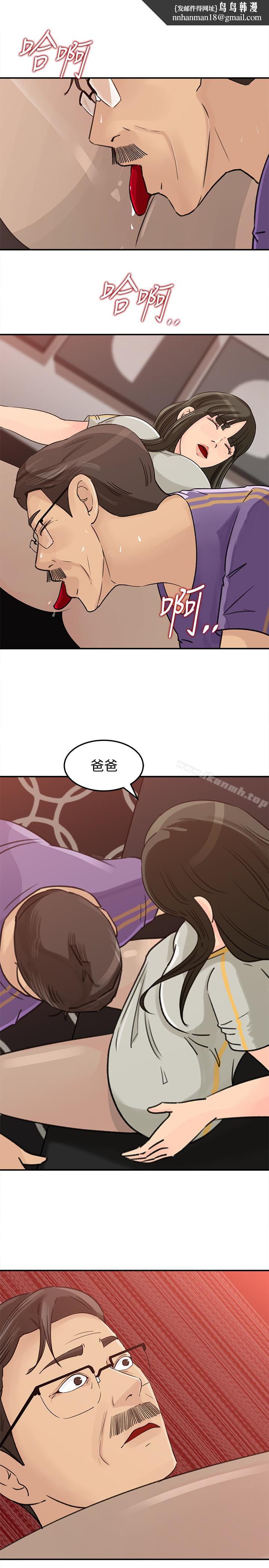 媳妇的诱惑第24话-让你好好爽一番