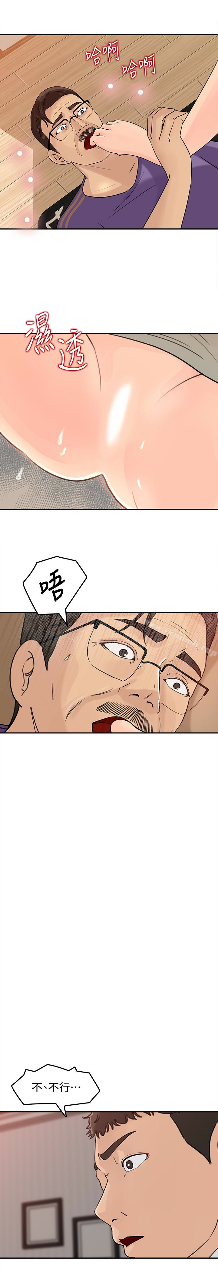 媳妇的诱惑第24话-让你好好爽一番