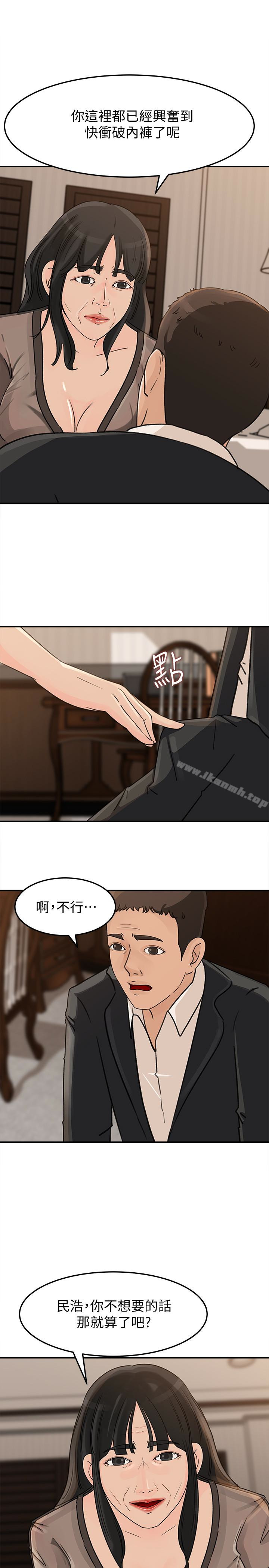 媳妇的诱惑第24话-让你好好爽一番