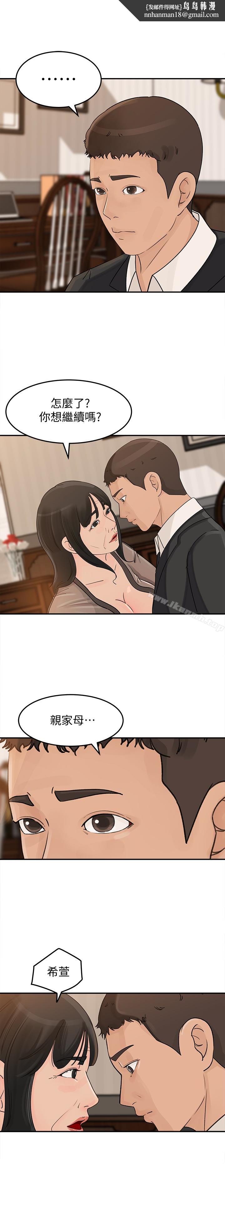 媳妇的诱惑第24话-让你好好爽一番