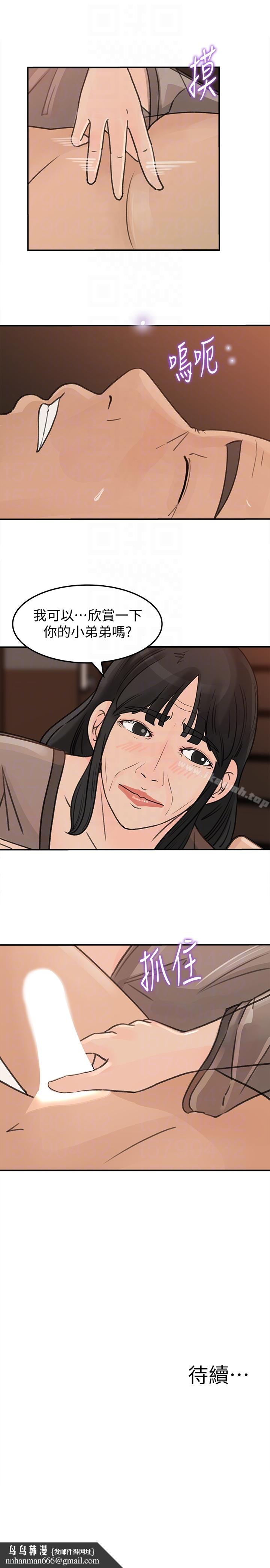 媳妇的诱惑第24话-让你好好爽一番