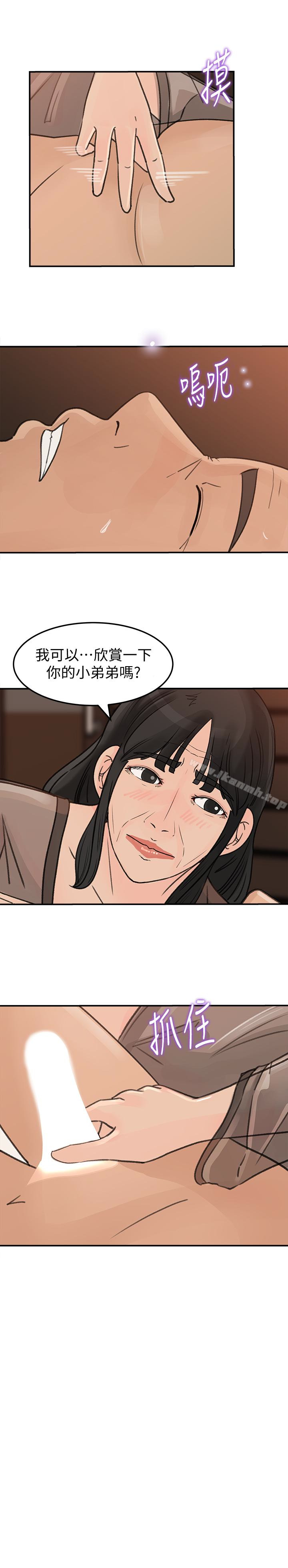 媳妇的诱惑第25话-妳本来就打算毁了这个家吧?!