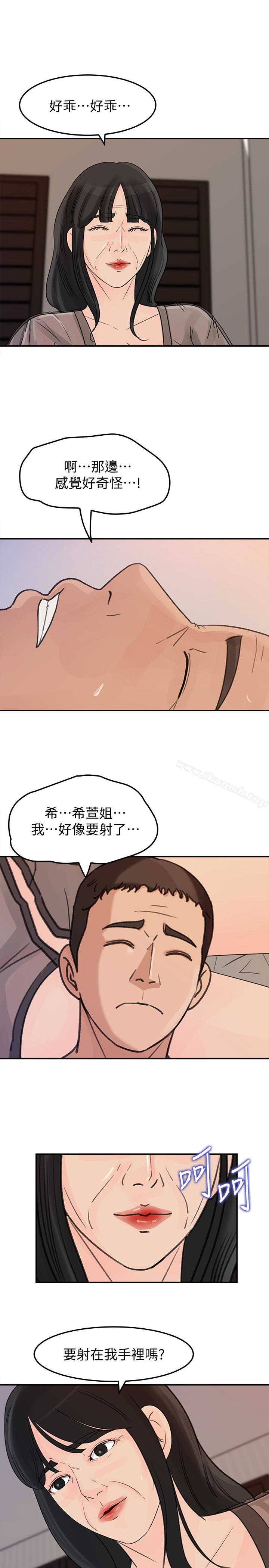 媳妇的诱惑第25话-妳本来就打算毁了这个家吧?!