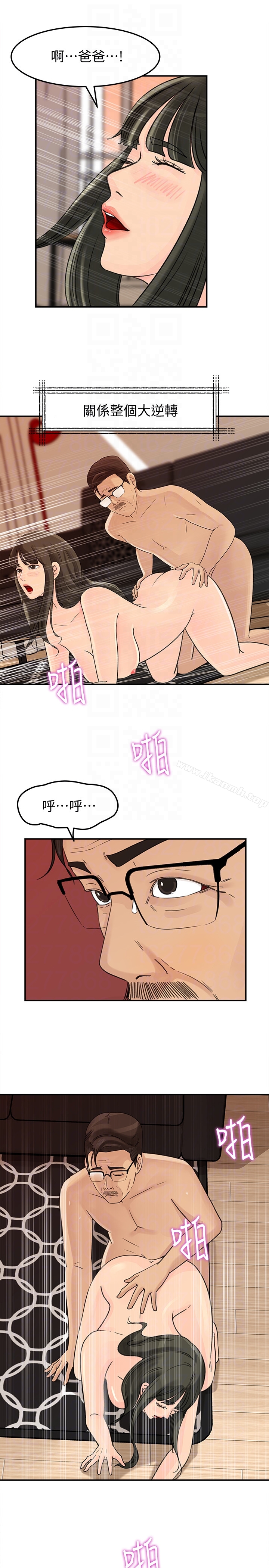媳妇的诱惑第25话-妳本来就打算毁了这个家吧?!