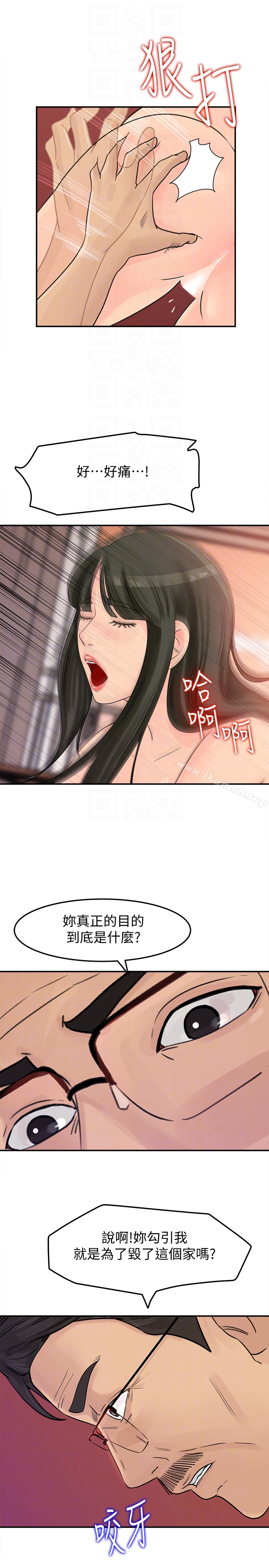 媳妇的诱惑第25话-妳本来就打算毁了这个家吧?!