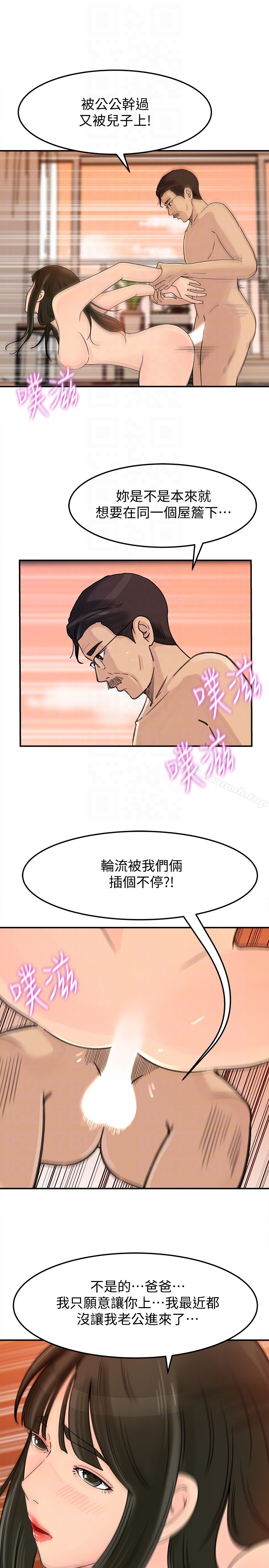 媳妇的诱惑第25话-妳本来就打算毁了这个家吧?!