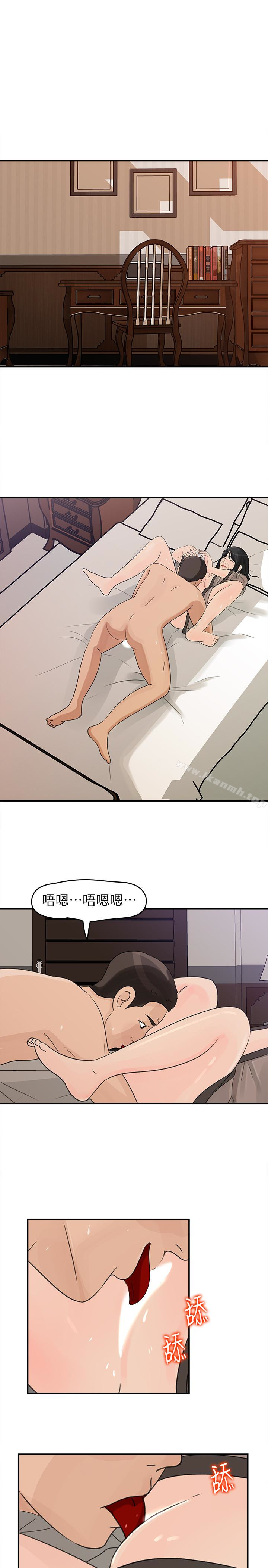 媳妇的诱惑第26话-乱伦