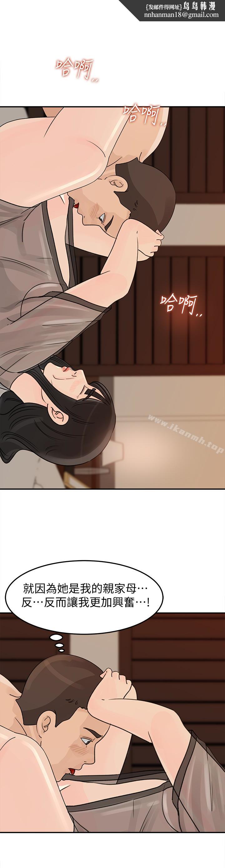媳妇的诱惑第27话-这里只属于你