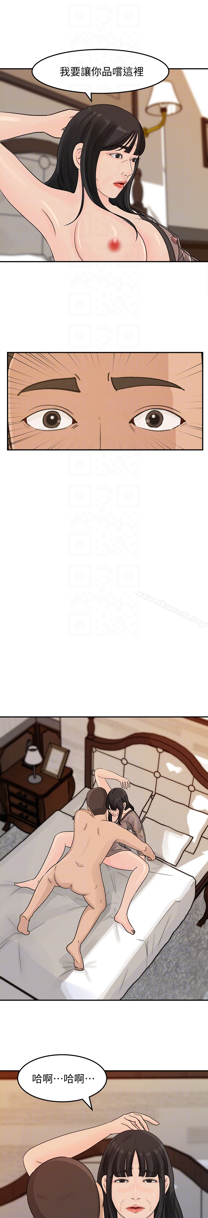 媳妇的诱惑第27话-这里只属于你