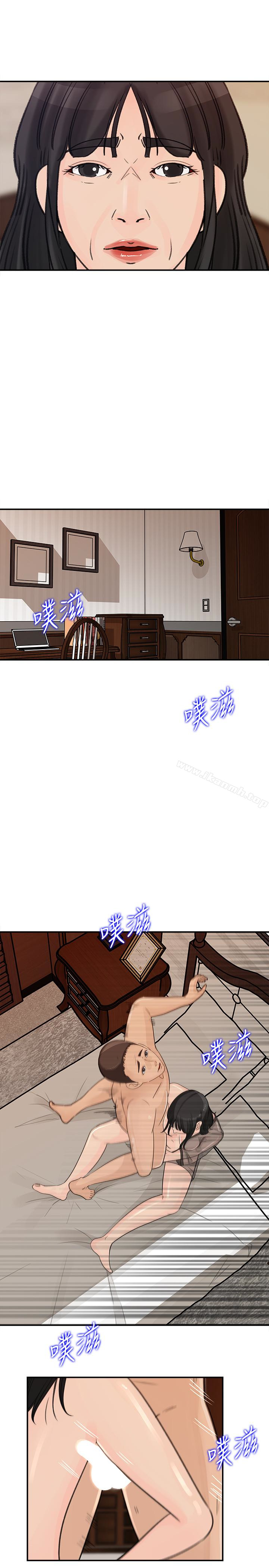 媳妇的诱惑第27话-这里只属于你