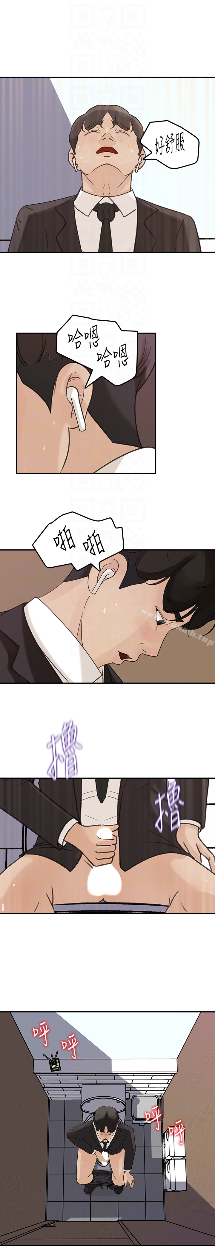 媳妇的诱惑第27话-这里只属于你