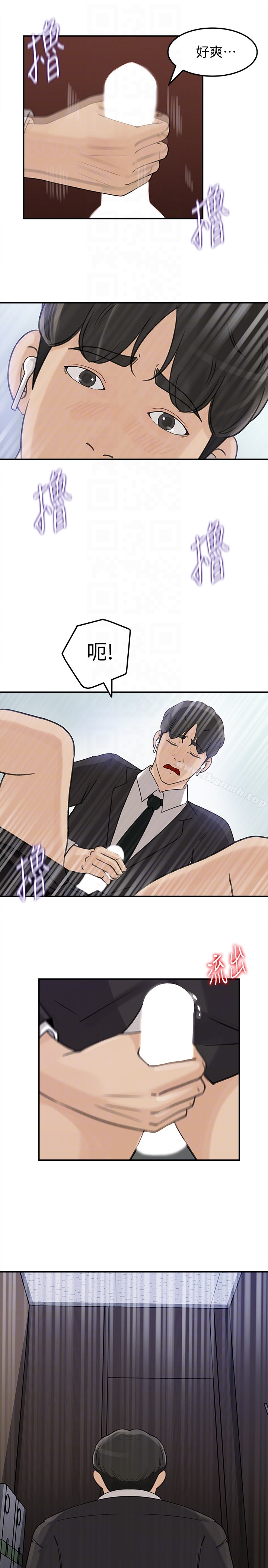 媳妇的诱惑第27话-这里只属于你