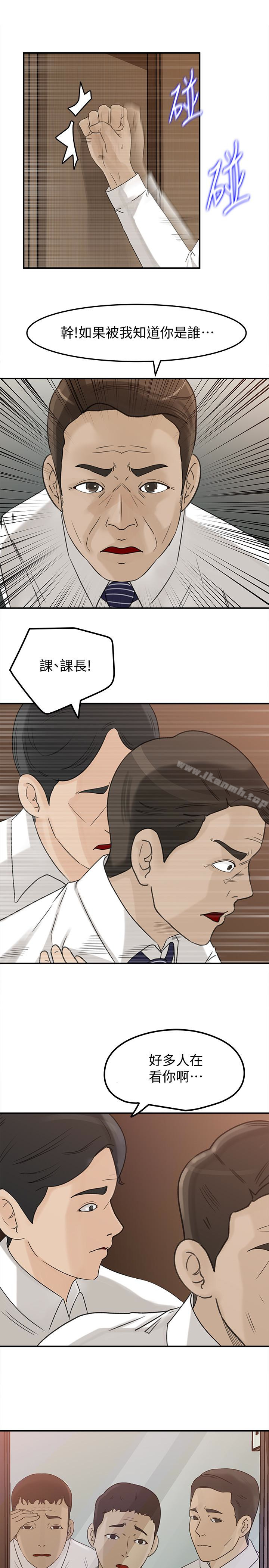 媳妇的诱惑第28话-老公的扭曲欲望