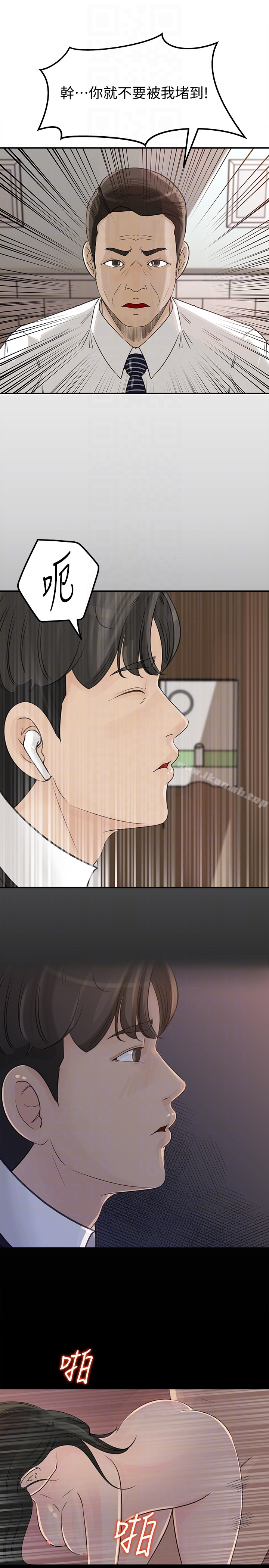 媳妇的诱惑第28话-老公的扭曲欲望