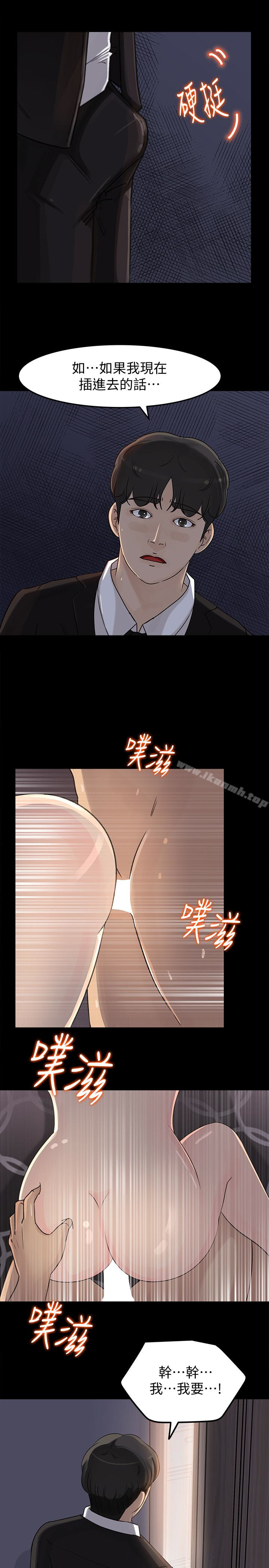 媳妇的诱惑第28话-老公的扭曲欲望