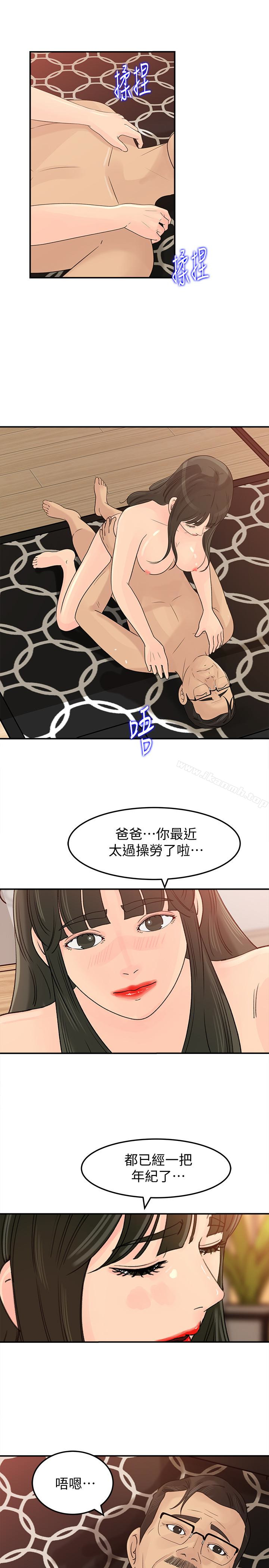 媳妇的诱惑第28话-老公的扭曲欲望