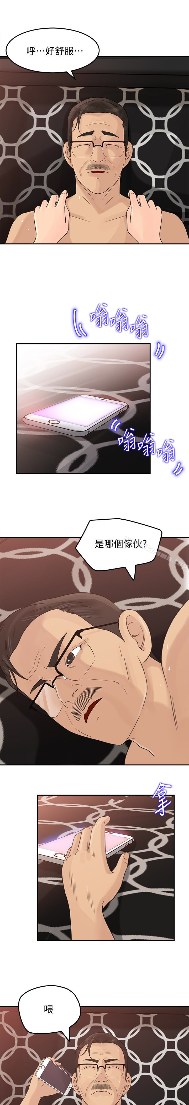 媳妇的诱惑第28话-老公的扭曲欲望