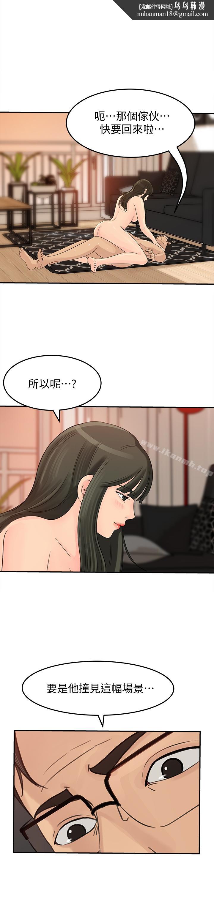 媳妇的诱惑第29话-父子共享一个女人