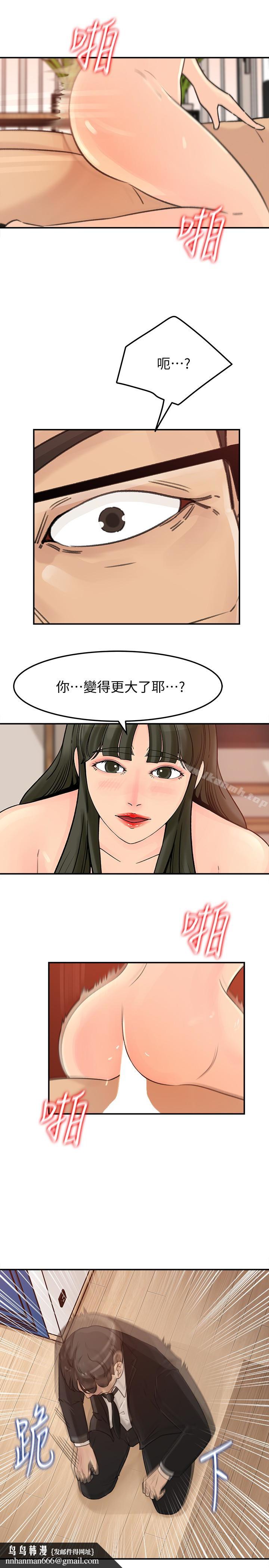媳妇的诱惑第29话-父子共享一个女人