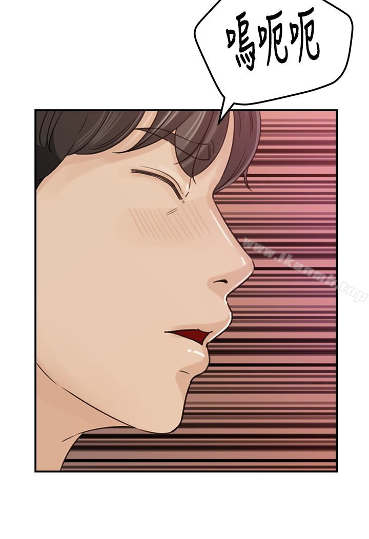 媳妇的诱惑第30话-禽兽不如的肉体关係