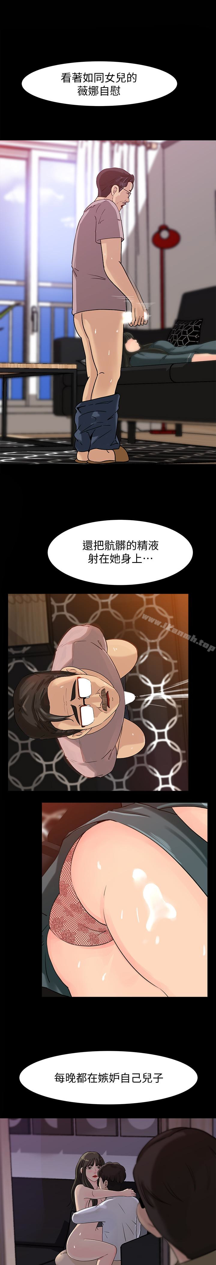 媳妇的诱惑第30话-禽兽不如的肉体关係