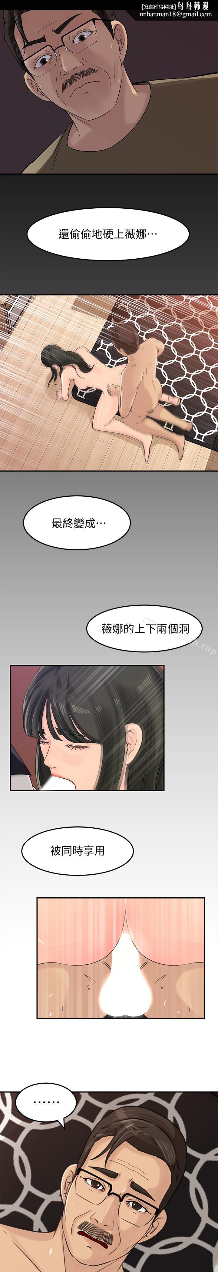媳妇的诱惑第30话-禽兽不如的肉体关係