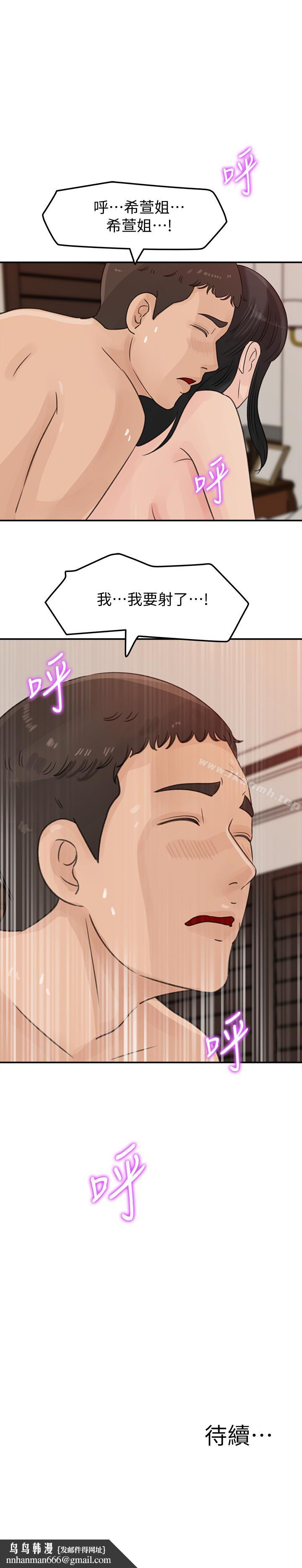 媳妇的诱惑第30话-禽兽不如的肉体关係