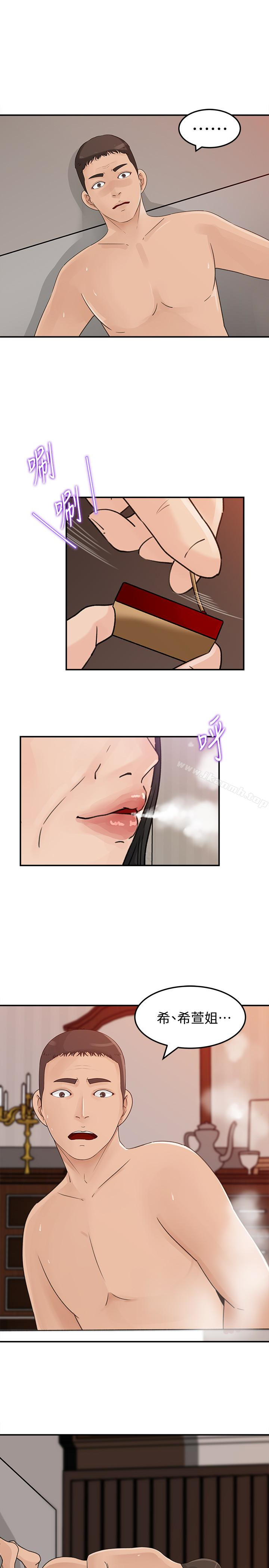 媳妇的诱惑第31话-老婆被爸爸抢走的心情