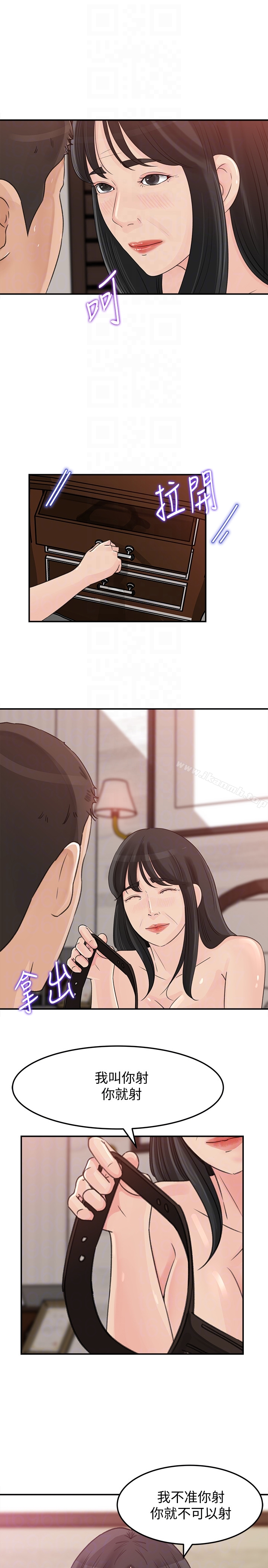 媳妇的诱惑第31话-老婆被爸爸抢走的心情