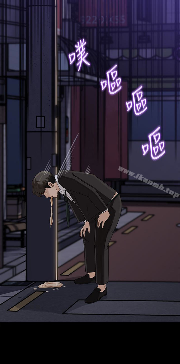 媳妇的诱惑第31话-老婆被爸爸抢走的心情