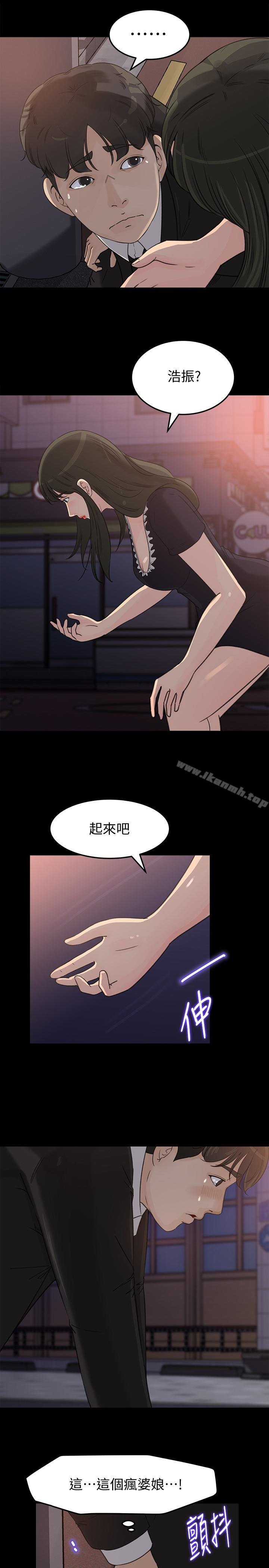 媳妇的诱惑第32话-薇娜温暖的双唇