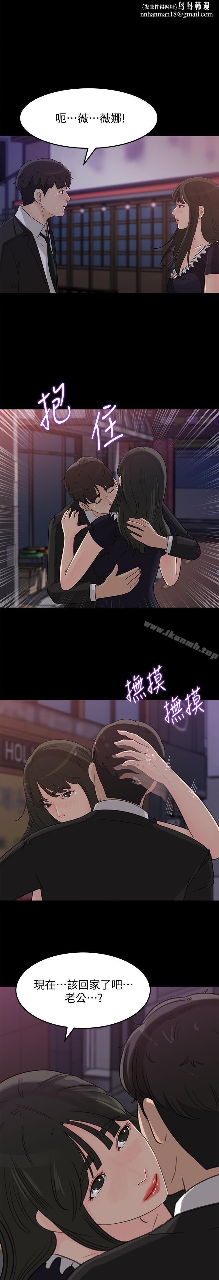 媳妇的诱惑第32话-薇娜温暖的双唇