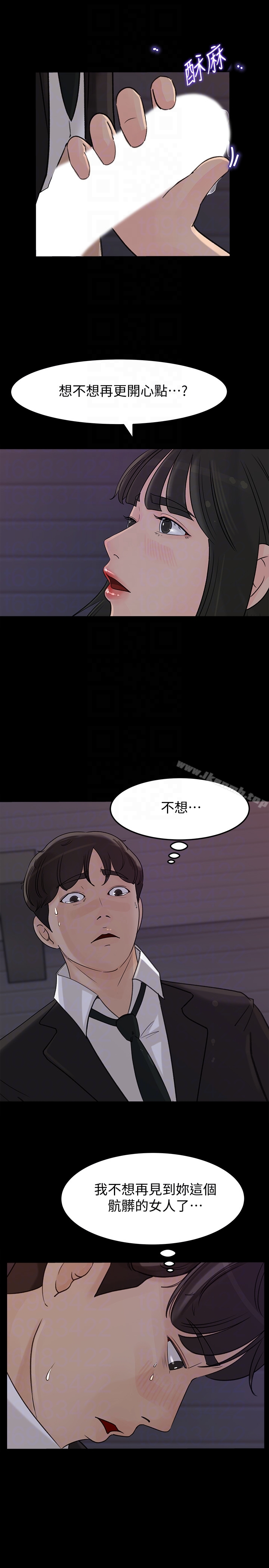 媳妇的诱惑第32话-薇娜温暖的双唇