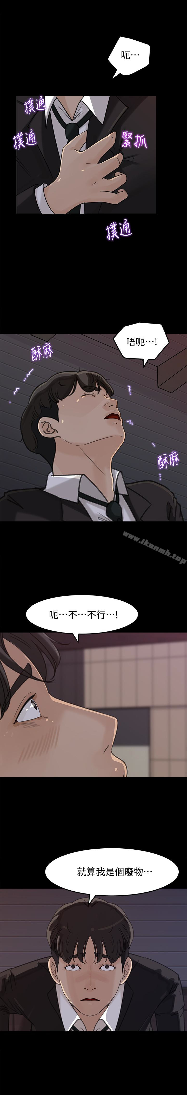 媳妇的诱惑第33话-我的身体是爸爸的了