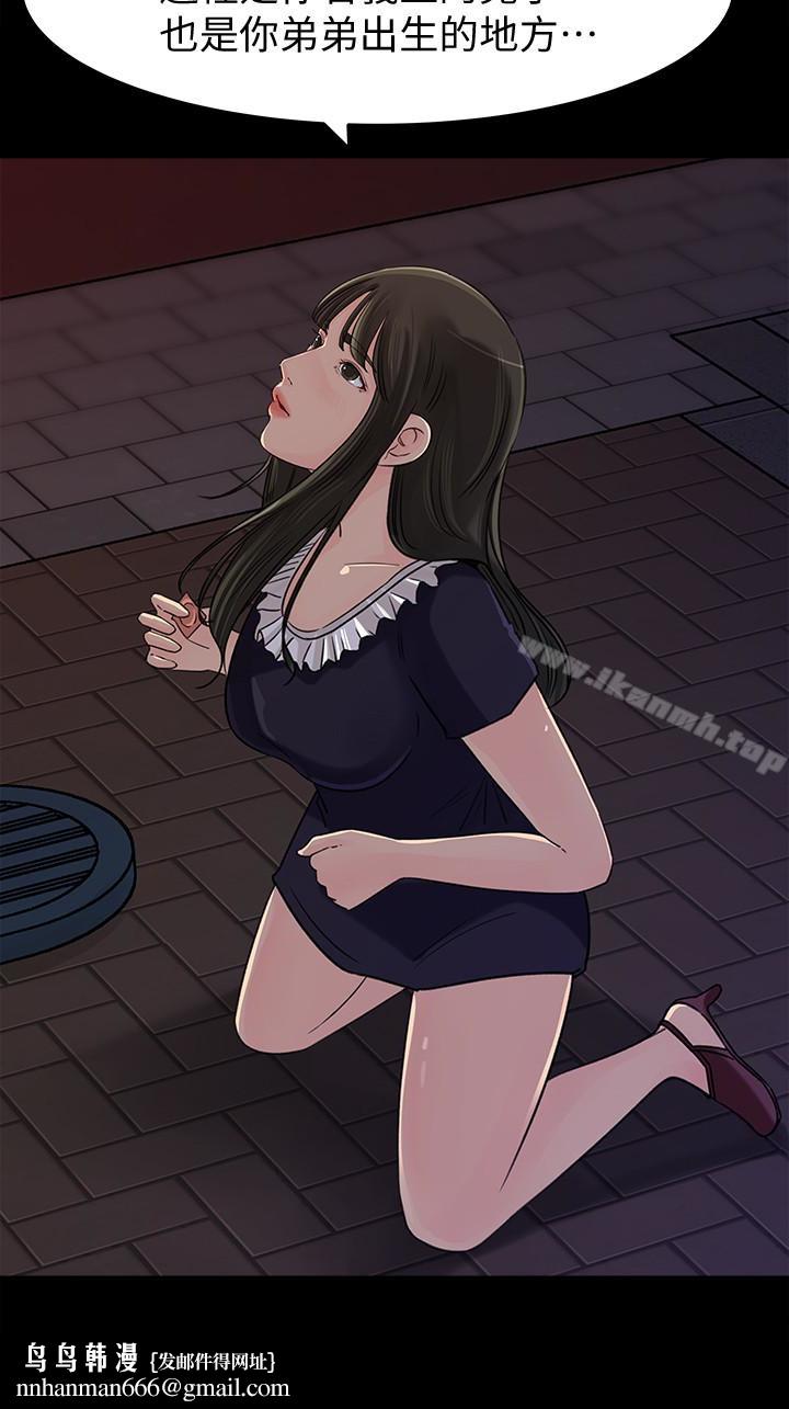 媳妇的诱惑第33话-我的身体是爸爸的了