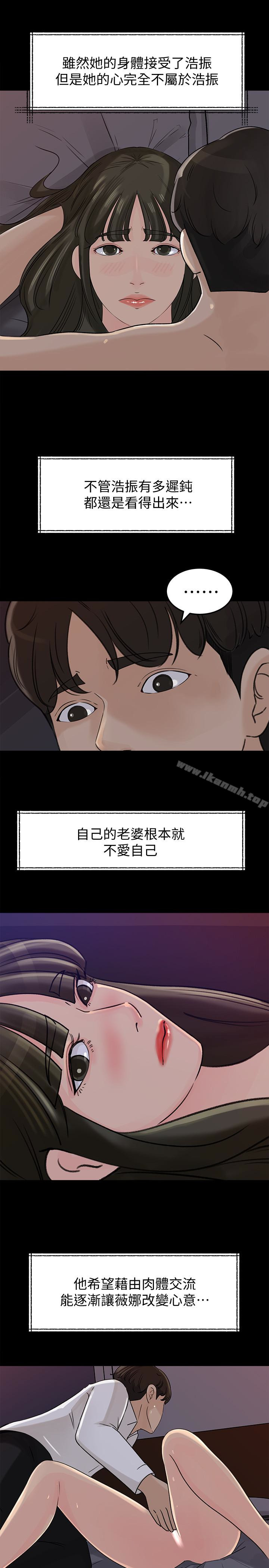 媳妇的诱惑第33话-我的身体是爸爸的了