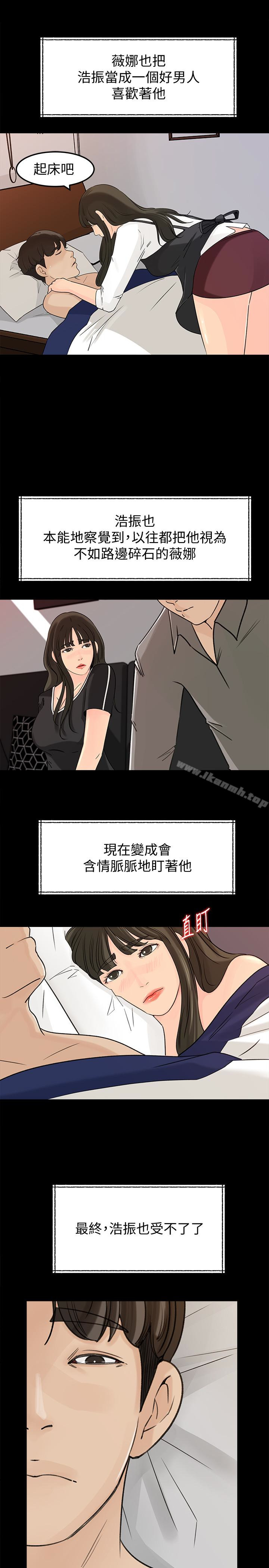 媳妇的诱惑第33话-我的身体是爸爸的了