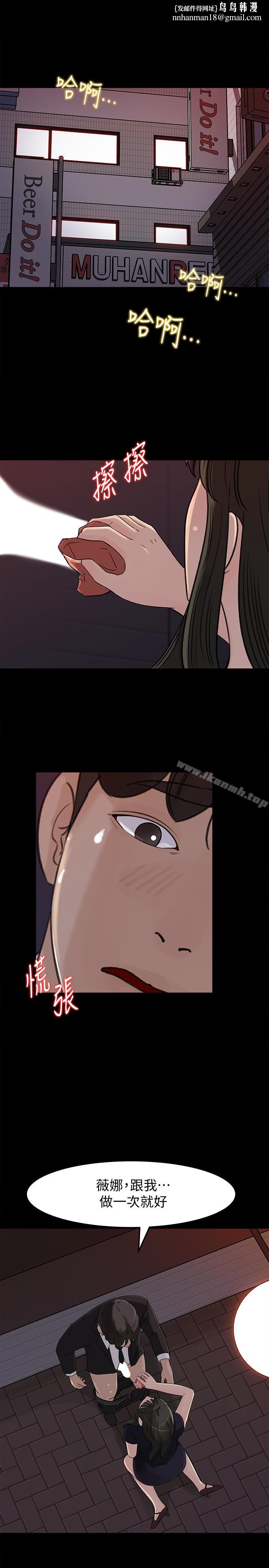 媳妇的诱惑第34话-未经允许,不能与老婆发生关係