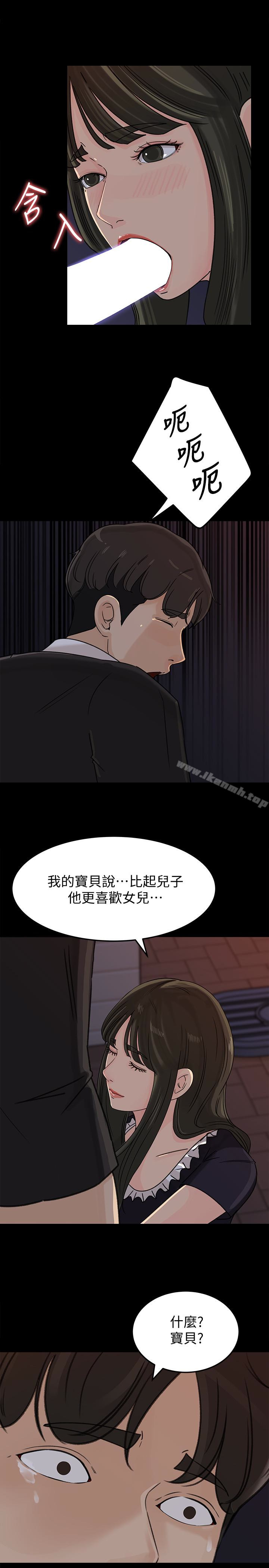 媳妇的诱惑第34话-未经允许,不能与老婆发生关係