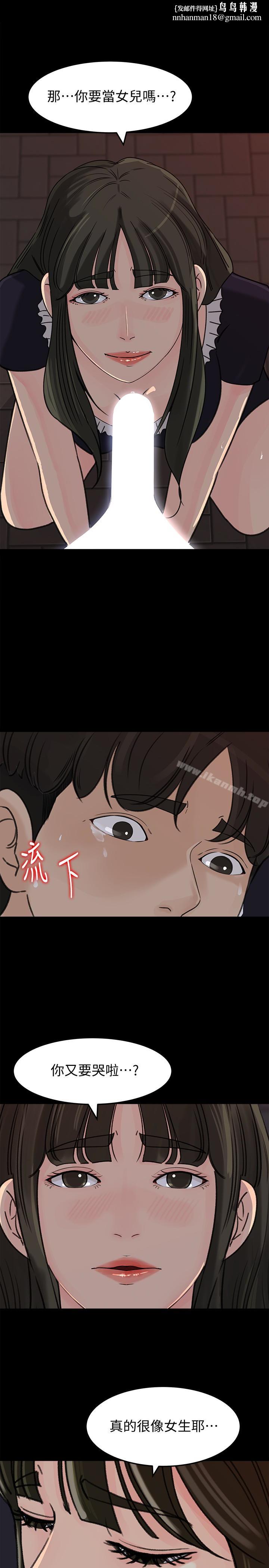 媳妇的诱惑第34话-未经允许,不能与老婆发生关係